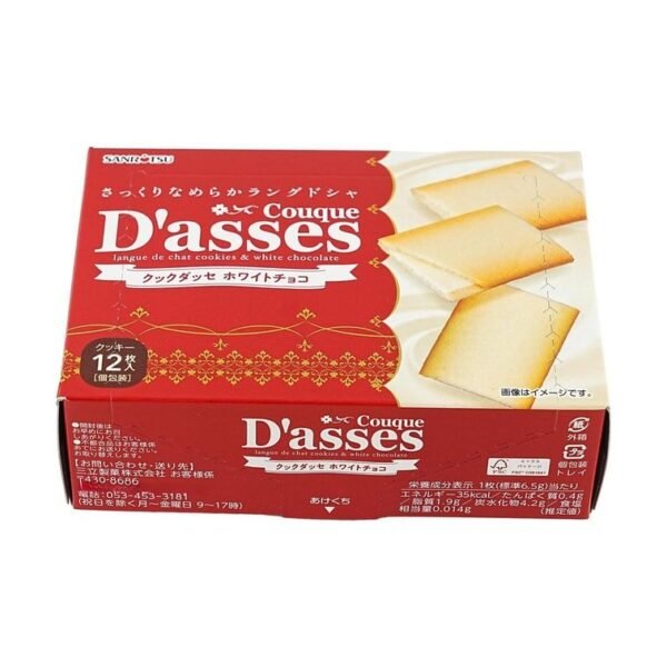 Couque D’asses White Chocolate Cookies 12pcs