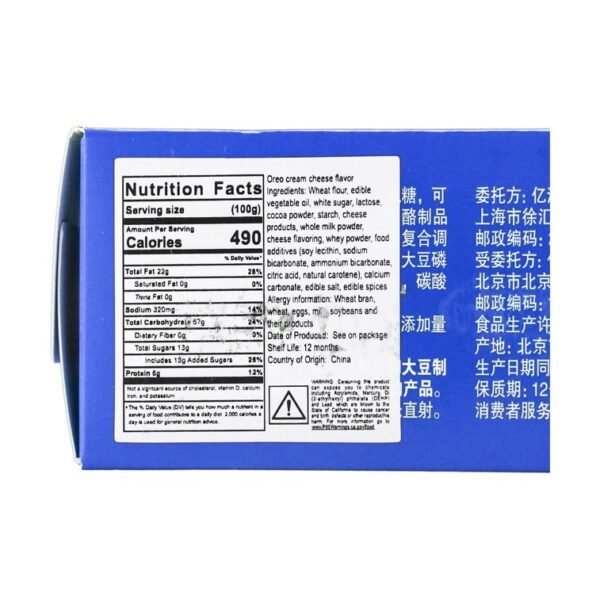 Oreo Sandwich – Cheese Flavour Cookies, 97g